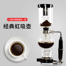 5人份虹吸壺 家用玻璃咖啡壺 虹吸式 手動煮咖啡機 咖啡具套裝