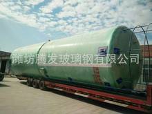 廠家供應玻璃鋼鹽酸儲罐 硫酸儲罐 次氯酸鈉儲罐 雙氧水儲罐定制