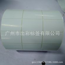 工廠生產三排空白卷裝碳帶打印銅版紙不干膠標簽葯品 小標32 19 