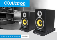 Alctron/愛克創EPP05監聽音箱防震海綿墊減震墊子防震墊絕1個