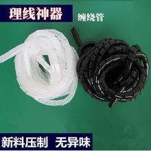電線纏繞管 繞線管 包線管 6 8 10mm PE螺旋塑料纏繞帶 理線管