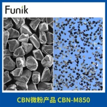 納米級CBN微粉 立方氮化硼微粉  拋光研磨 CBN-M850微粉 油石制作