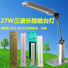 FPL27EX-N  27W 閱讀台燈 三波段檢查台燈 護眼台燈