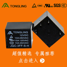 5V、6V、9V、12V、24V，4腳、5腳小型電磁繼電器廠家直供jqc-3ff