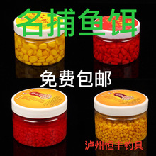 名捕魚餌玉米世家玉米粒脫皮麥粒麥子絕釣掛鈎釣餌漁具釣魚餌料
