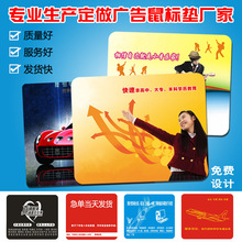 廣告鼠標墊ogo彩色鼠標墊diy天然橡膠鼠標墊廠批發