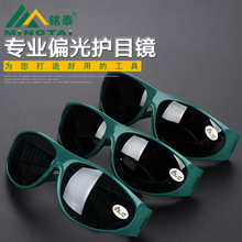 銘泰電焊眼鏡焊工墨鏡氣焊防護鏡防沖擊勞保護目鏡電焊防護墨鏡