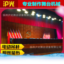 專業舞台機械 幕布軌道 升降吊桿 燈光吊桿 電動對開大幕訂做