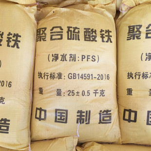 聚合硫酸鐵 PES粉末高效除磷劑 凈水劑聚合硫酸鐵