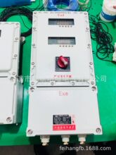 吉林長春防爆配電櫃