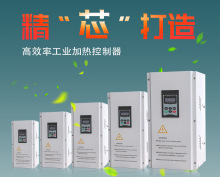 工業級電磁加熱器2.5kW3kW3.5kW5kW6kW8kW江信電磁電磁加熱控制器
