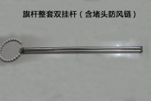 旗桿配件 升降國旗旗幟桿 戶外不銹鋼掛旗桿1-5號國標升旗掛桿