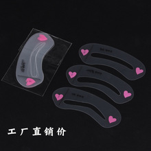 散裝韓國眉卡 畫眉工具 一字眉形卡 修眉卡 自然眉形畫眉卡 眉貼