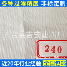 生產供應 丙綸工業過濾布 多規格單絲濾布 耐酸鹼壓縮機濾布