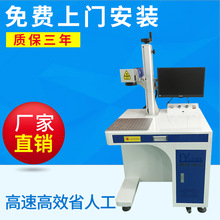 光纖激光打標機刻字機噴碼機銘牌金屬二維碼上海機械設備鐳雕機