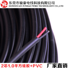 駿豪電線電纜廠家直銷2芯1平方電氣設備用電纜線雙芯PVC圓護套線