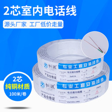 純銅芯白色電話線2芯0.5圓形全銅RJ11兩芯單股通信話纜二芯100米