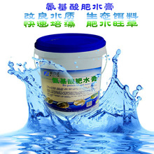 【廠家直銷】氨基酸肥水膏 大連海參養殖專用肥水膏 快速培藻肥水