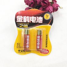 一元5號金鶴電池 兩節裝 玩具遙控電池 一元地攤貨源批發