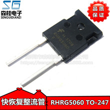 直插 RHRG5060 RURG5060 TO-247 50A 600V 快恢復二極管
