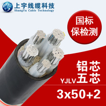 電力電線廠家直銷ZR-YJLV3*50+2*25五芯阻燃電纜線鋁芯電纜
