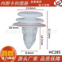 適用長城哈弗H5H6哈弗CUV底邊卡子裙邊大包圍飾條踏板卡扣卡子