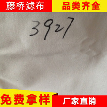 濾布過濾布滌綸濾布3927 壓濾機濾布單絲工業耐酸鹼廠家批發