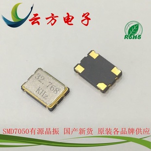 F؛SMD7050 32.768KHzNƬԴ 5*7IOSCU