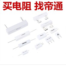 廠家直銷 水泥電阻 焊機電阻 分頻器電阻 電源老化電阻50W10r