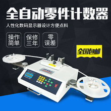 高速率SMT物料點料機/電子元件點料機/深圳SMD點料機 零誤差