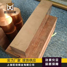 上海庫存現貨C18200高耐磨鉻鋯銅板 C18200鉻鋯銅棒 銅排可零切