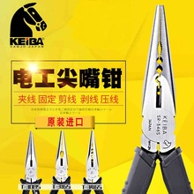 日本馬牌keiba尖嘴鉗T-346S迷你小568寸多功能剝線無齒尖頭鉗子