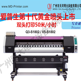 p^C ٌC 1.8 p^C ECO-SOLVENT PRINTER