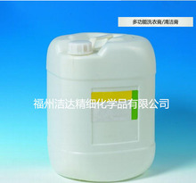 福建 福州 干洗店  水洗廠 洗衣房  洗衣膏 清潔膏去漬洗衣液