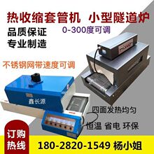 東莞恆溫隧道爐 烘干爐小型隧道式烤箱流水線烘箱工業烘干機
