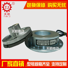 干式單板電磁制動器TJ-B2-2.5 單片電磁剎車器 摩擦式電磁制動器