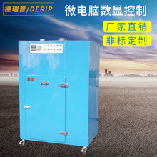 廠家供應 鼓風循環烘干烘箱 不銹鋼無塵烘箱 大型潔凈烘箱批發