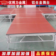 鋁合金舞台升降舞台玻璃舞台折疊舞台廠家可定制shizhan