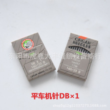 日本進口風琴機針DB*1工業縫紉機針 ORGAN 平車機針