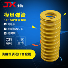 日標模具彈簧SWF佛山模具彈簧生產廠家現貨批發非標1件起訂制