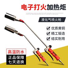 克萊盟電子打火噴火槍加熱炬烤槍家用防水高溫噴火器液化氣噴火槍