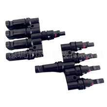MC4太陽能光伏連接器 4轉一MC4 T型五通並聯 防水太陽能板連接器