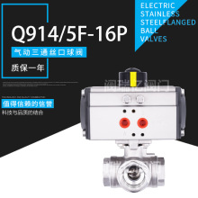 閥瑞億氣動三通球閥 Q614/5F-16P 氣動三通絲口/絲扣球閥 雙作用
