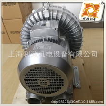 環形高壓鼓風機2HB310--0.55kw 漩渦高壓鼓風機 氣環真空泵