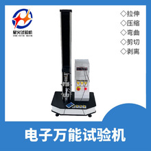 導線拉力試驗機 萬能材料拉伸測試機 自動拉力測試儀現貨