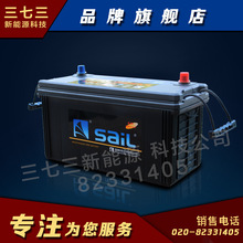 風帆蓄電池G31風帆汽車蓄電池風帆免維護蓄電池12V100A