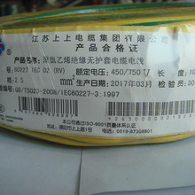 正品上上多股銅絲軟線RV-1.5 國標包檢測 電櫃專用線