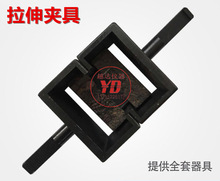 建築密封膠拉伸夾具 密封膠拉伸夾具GBT13477.8拉伸粘結性夾具