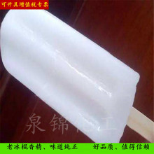 老冰棍香精 味道大 不刺鼻持久留香工業除味效果佳濃縮老冰棍香精