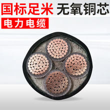 天津津貓銅芯電力電纜yjv2芯3芯4芯5芯 電纜供應交聯電力電纜